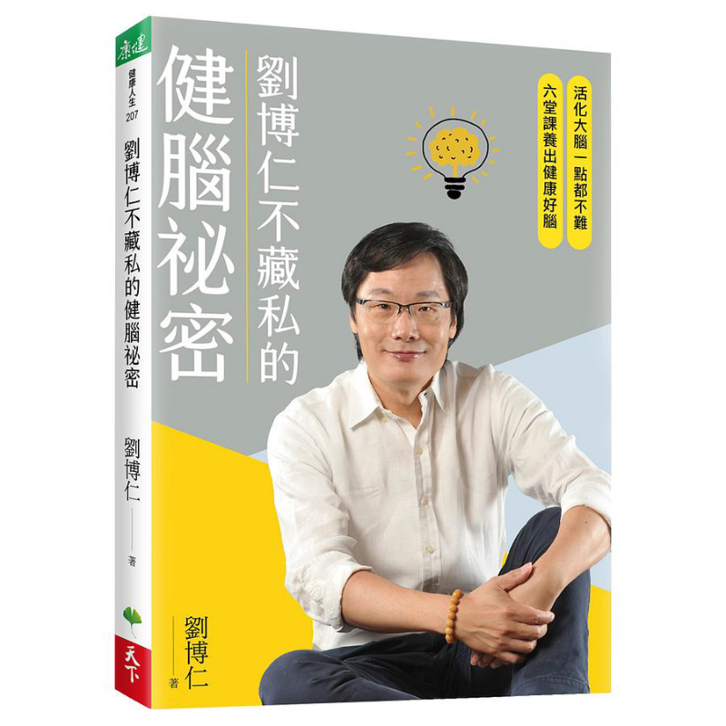 Health & Wellness Rehab - Liu Boruns Secret To Brain Health