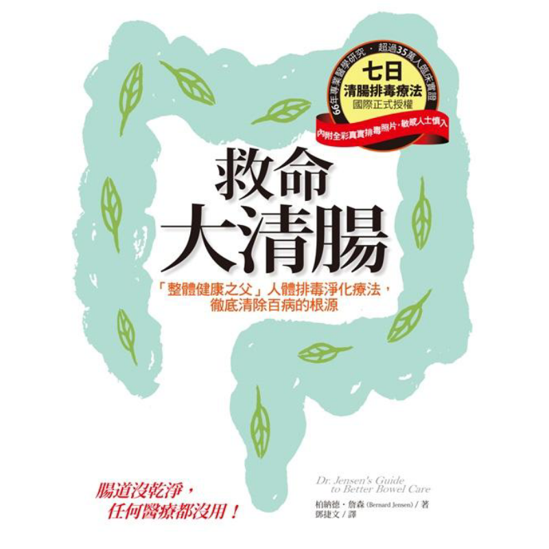 Lifesaving Intestinal Cleansin - Health & Wellness Focus ulasan dan harga