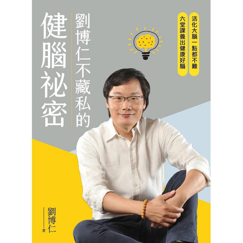 Liu Boruns Secret To Brain Hea - Health & Wellness Rehab ulasan dan harga