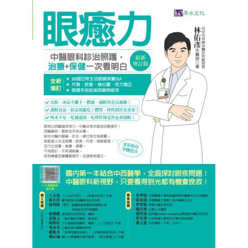 Eye Healing Power Diagnosis Tr - Health & Wellness Rehab ulasan dan harga