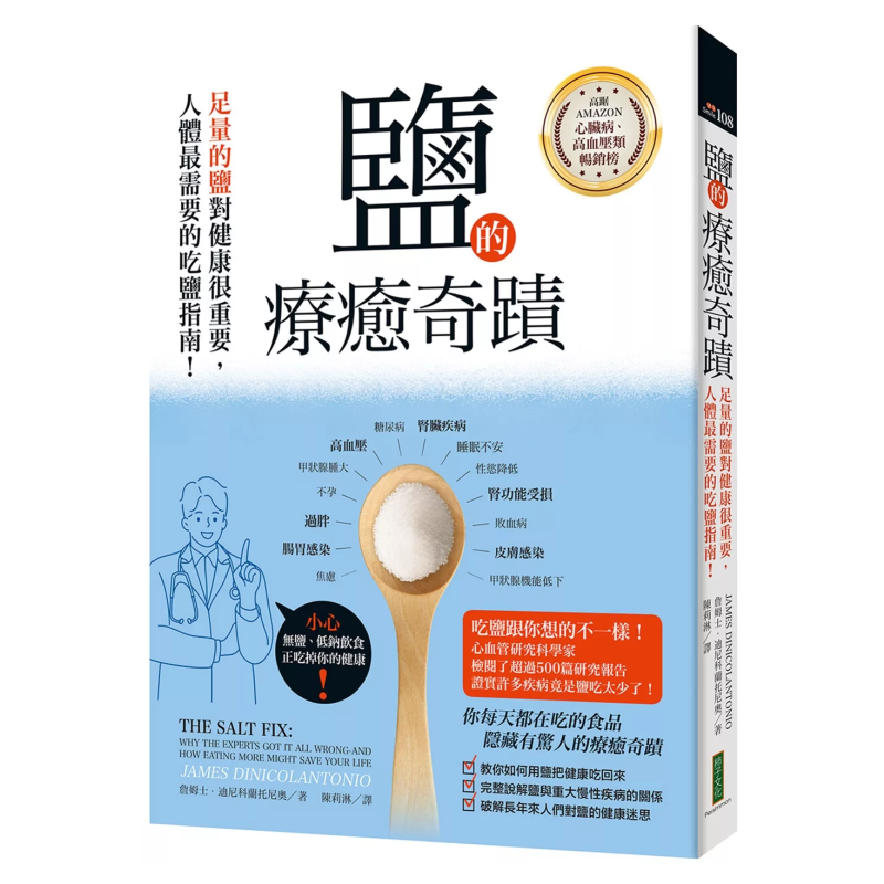 The Healing Miracle Of Salt  A - Health & Wellness Rehab ulasan dan harga